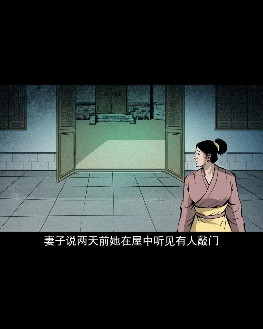 107 第107话临时阴差21