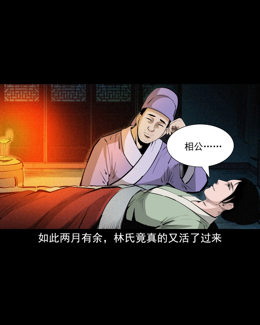 59 第59话神鬼誓言25