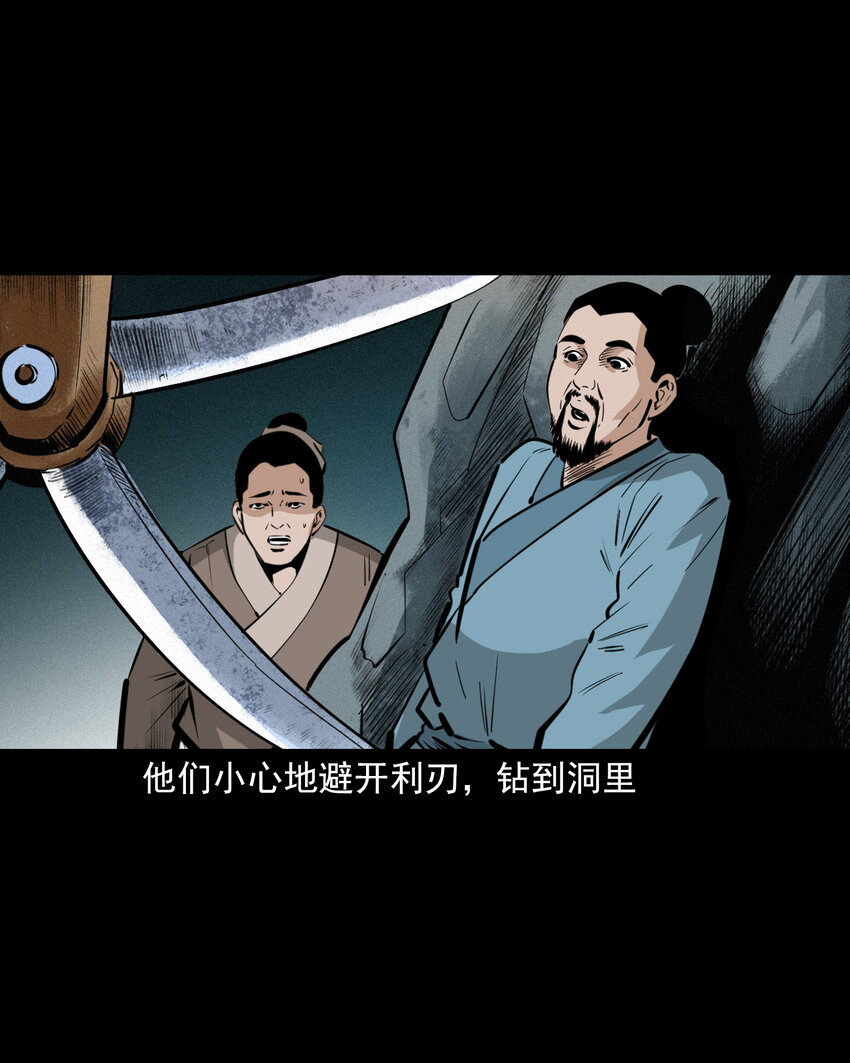 50 第50话曹操诡冢27