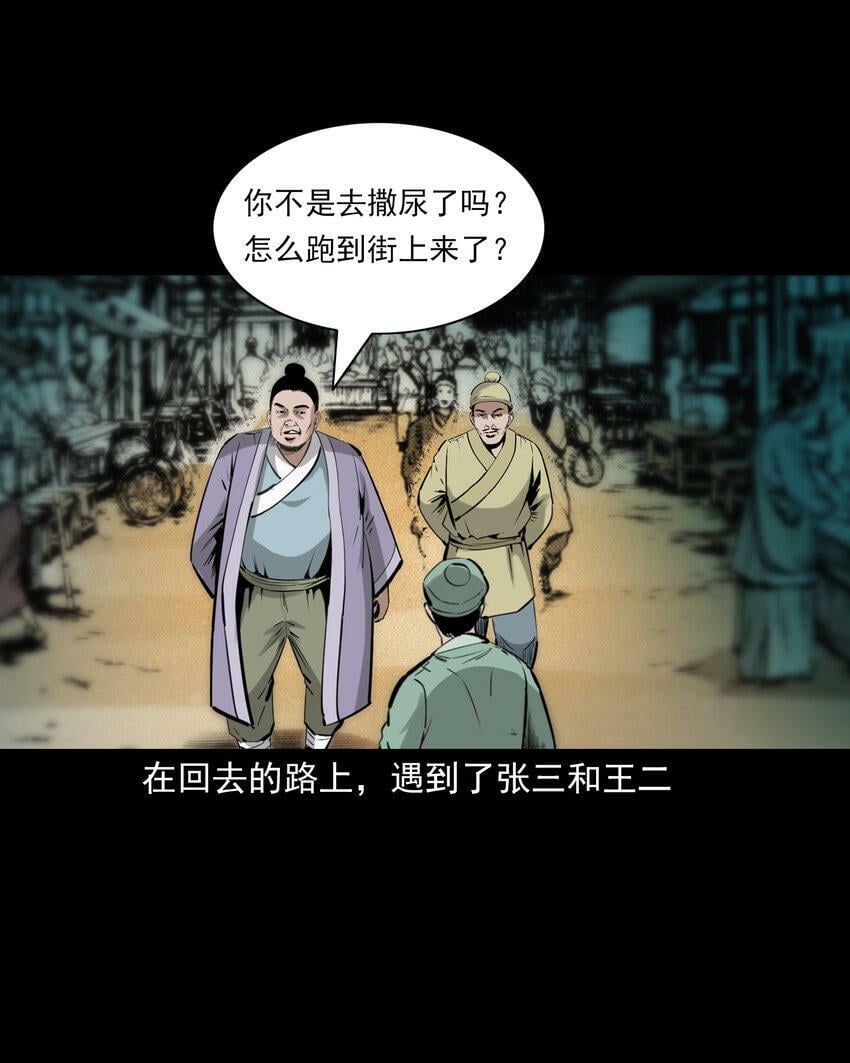 75 第75话鼠娘子32