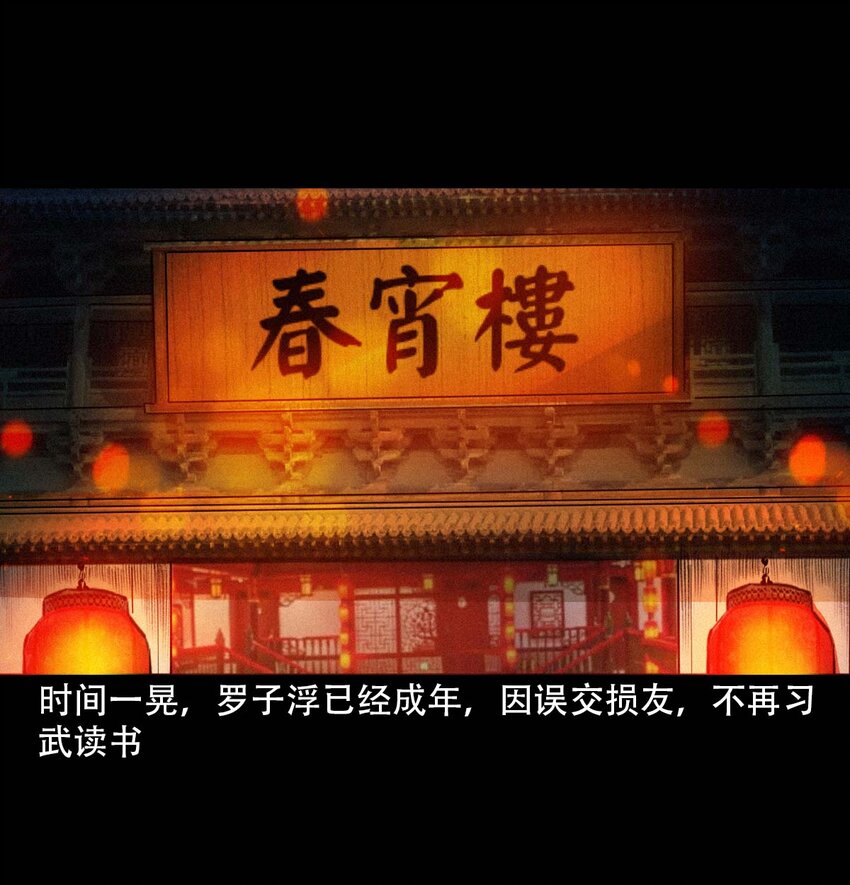 34 第34话懒汉娶仙妻15