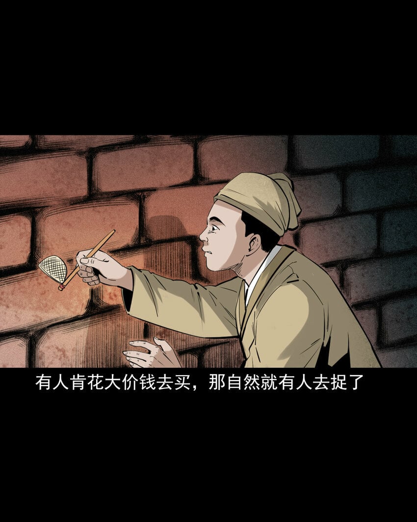 78 第78话神虫4