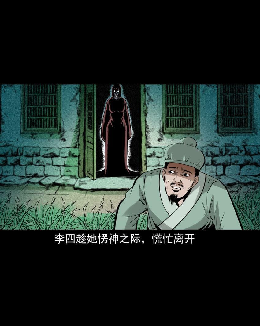 75 第75话鼠娘子31
