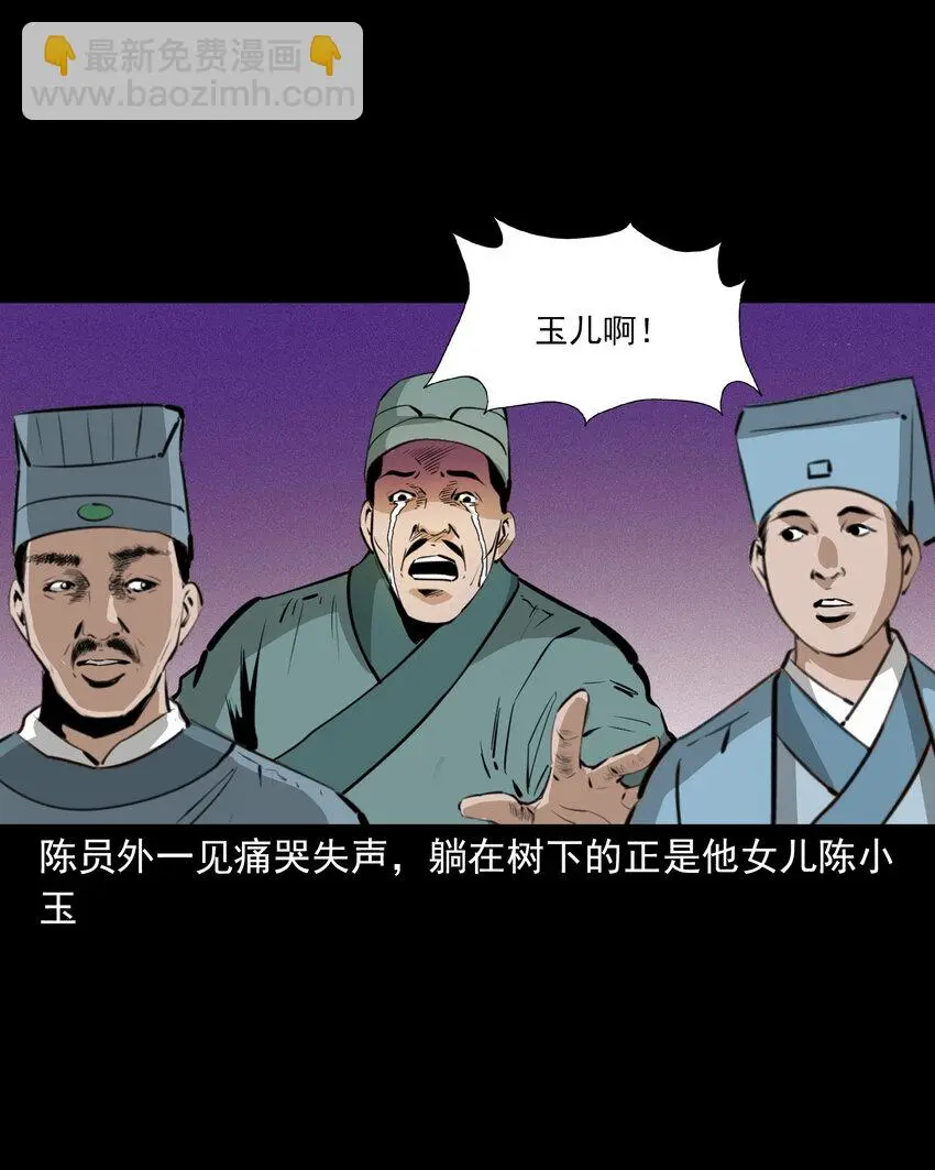 44话 第44话恶道囚魂术21