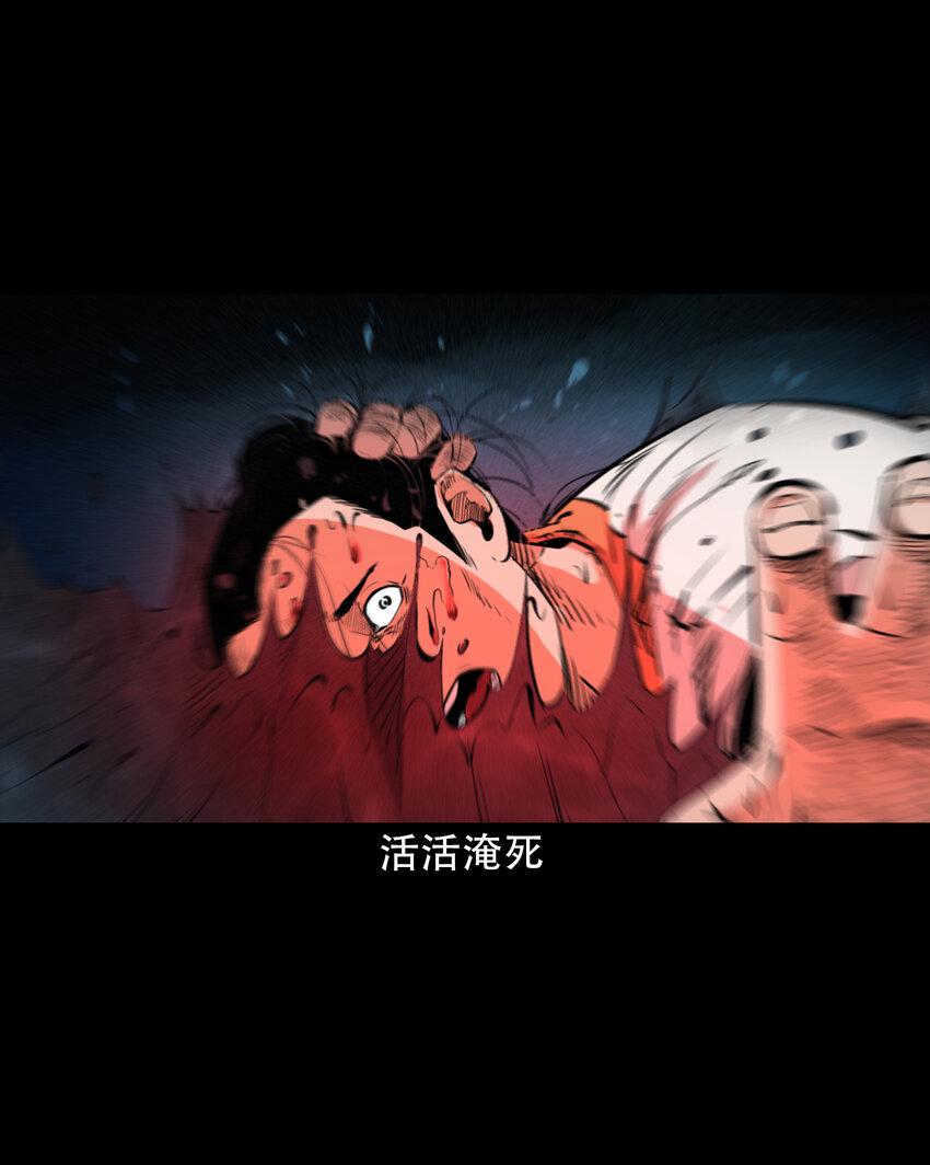 30 第30话谕鬼17