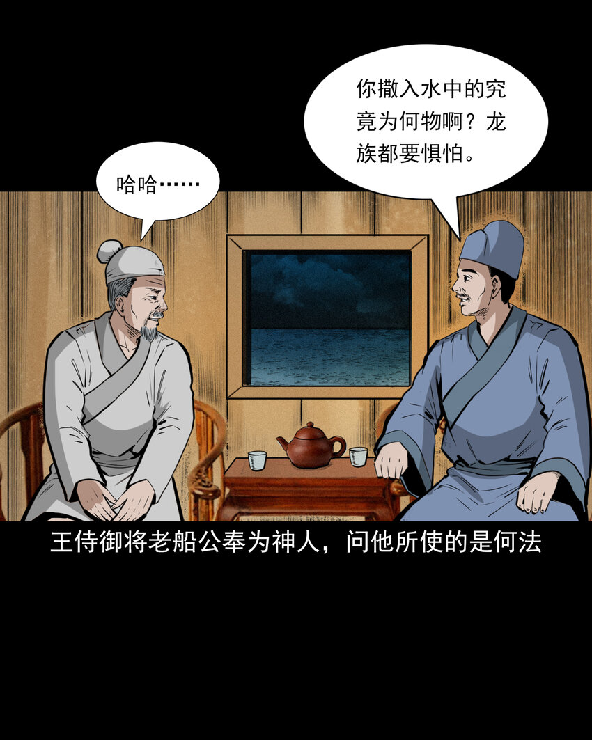 54 第54话坠龙40