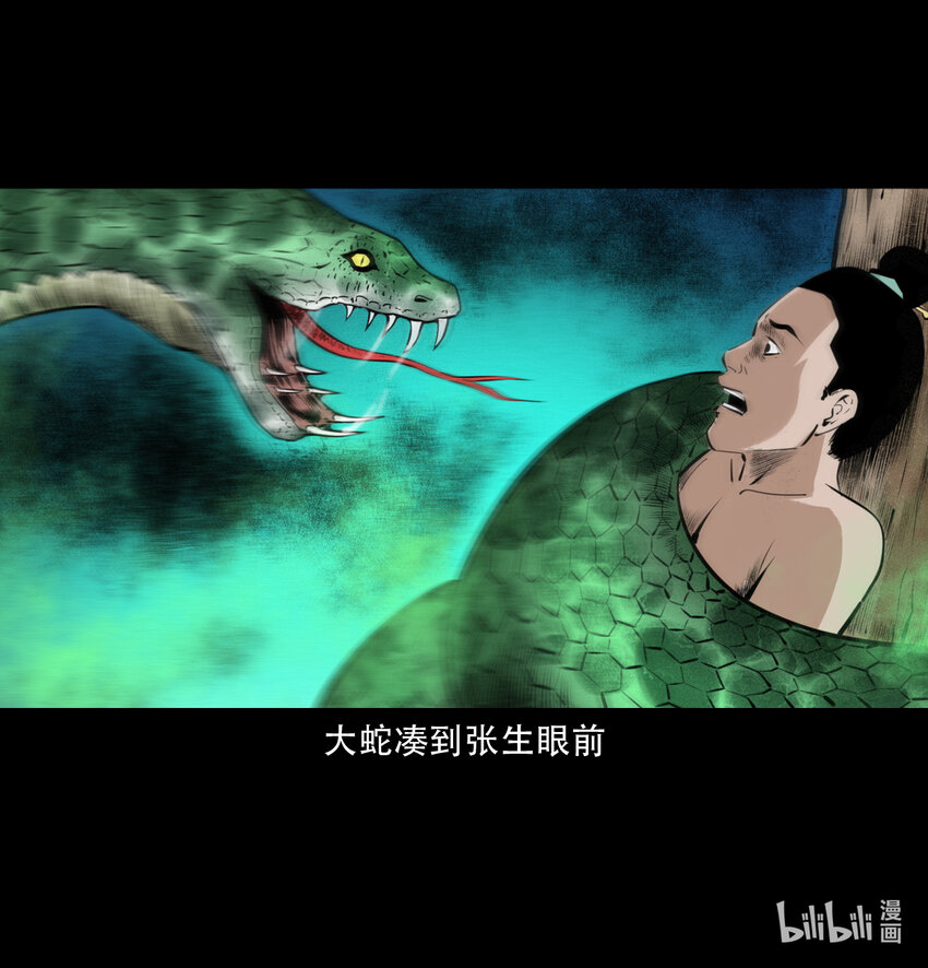第7话海公子31