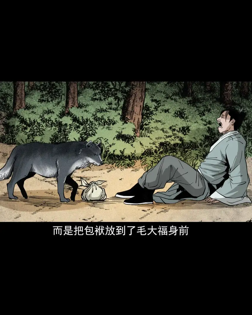 112 第112话报恩的狼4