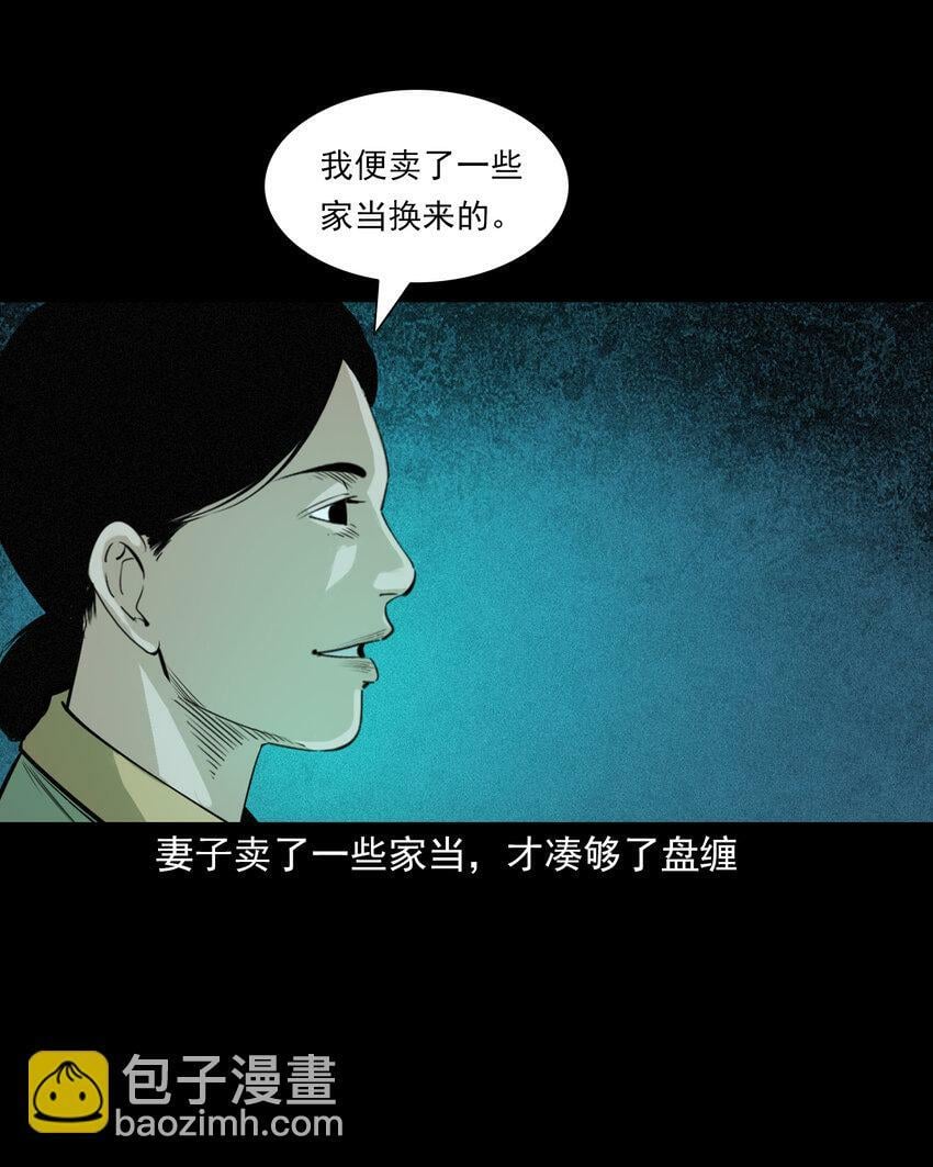 83 第83话鬼妻28