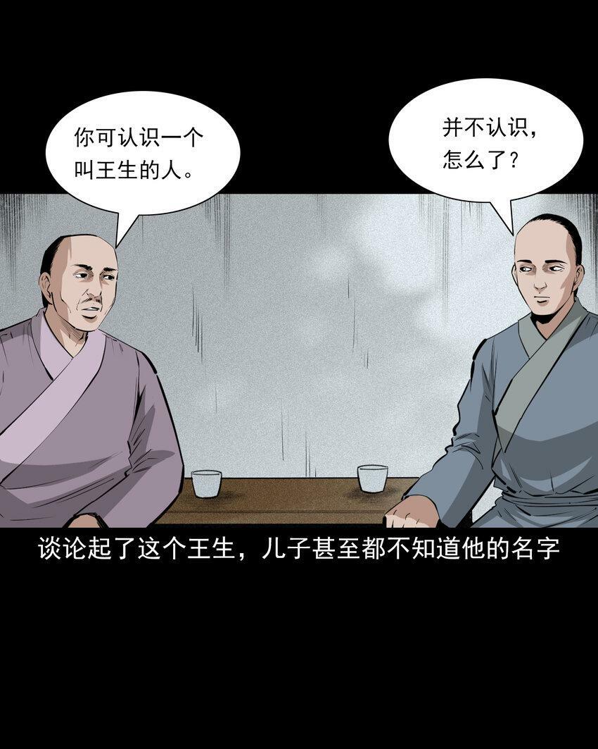 68 第68话快刀28