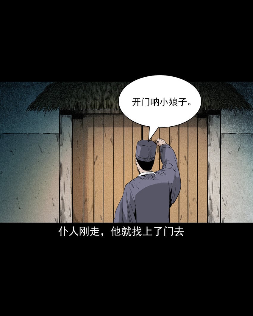 104 诡事二则9