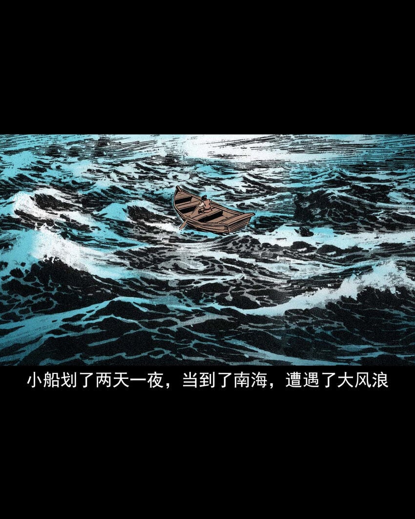 96 第96话人鱼鲛妻15