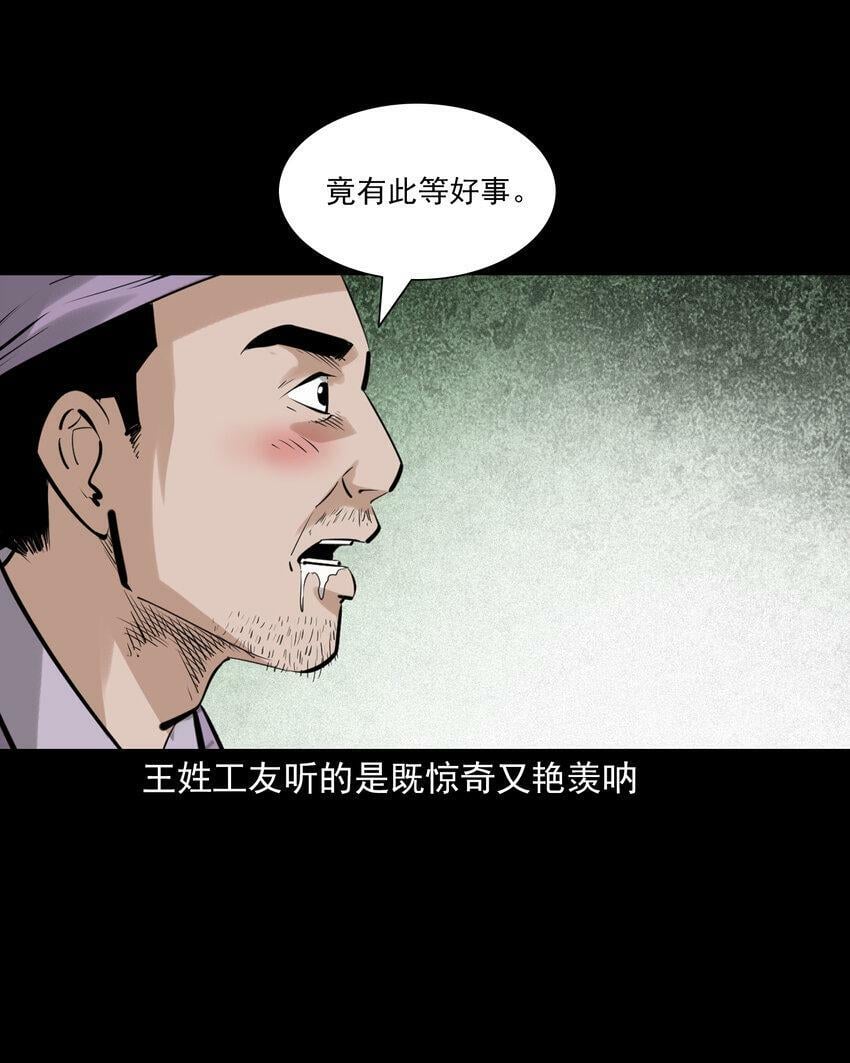 71 第71话蛇妻32