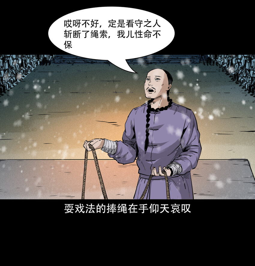 第9话偷桃32