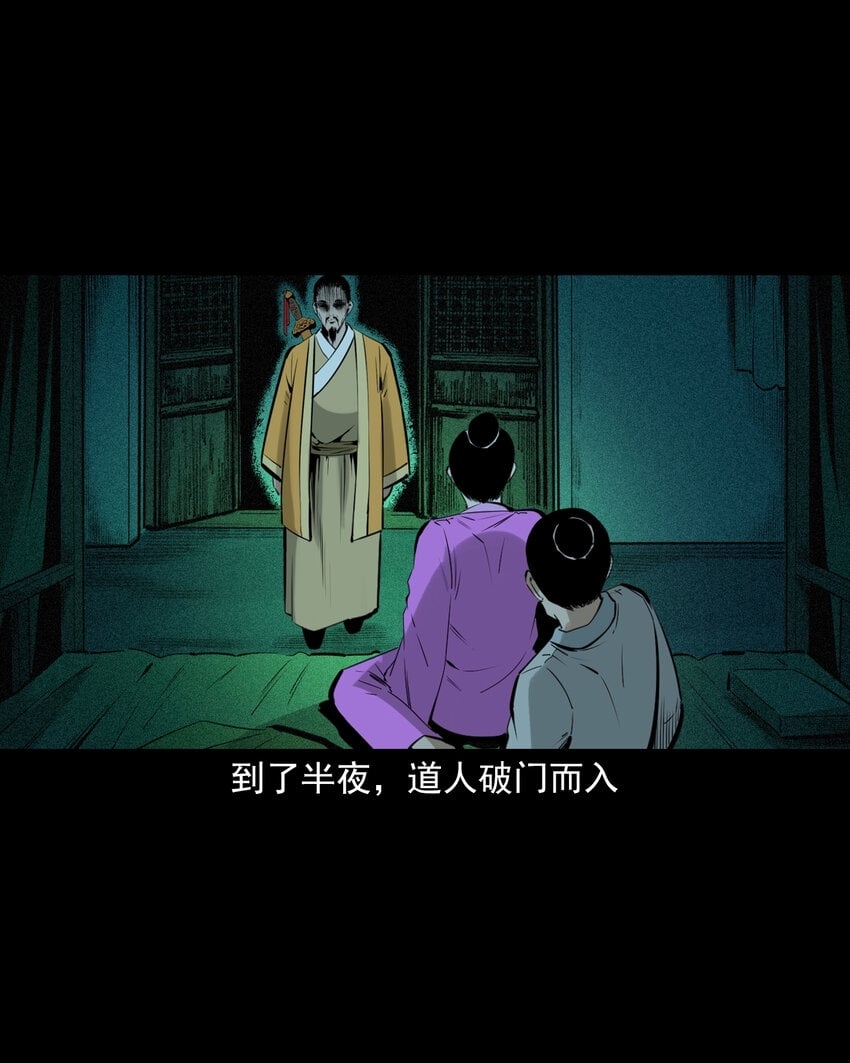 76 第76话纸妻还魂35