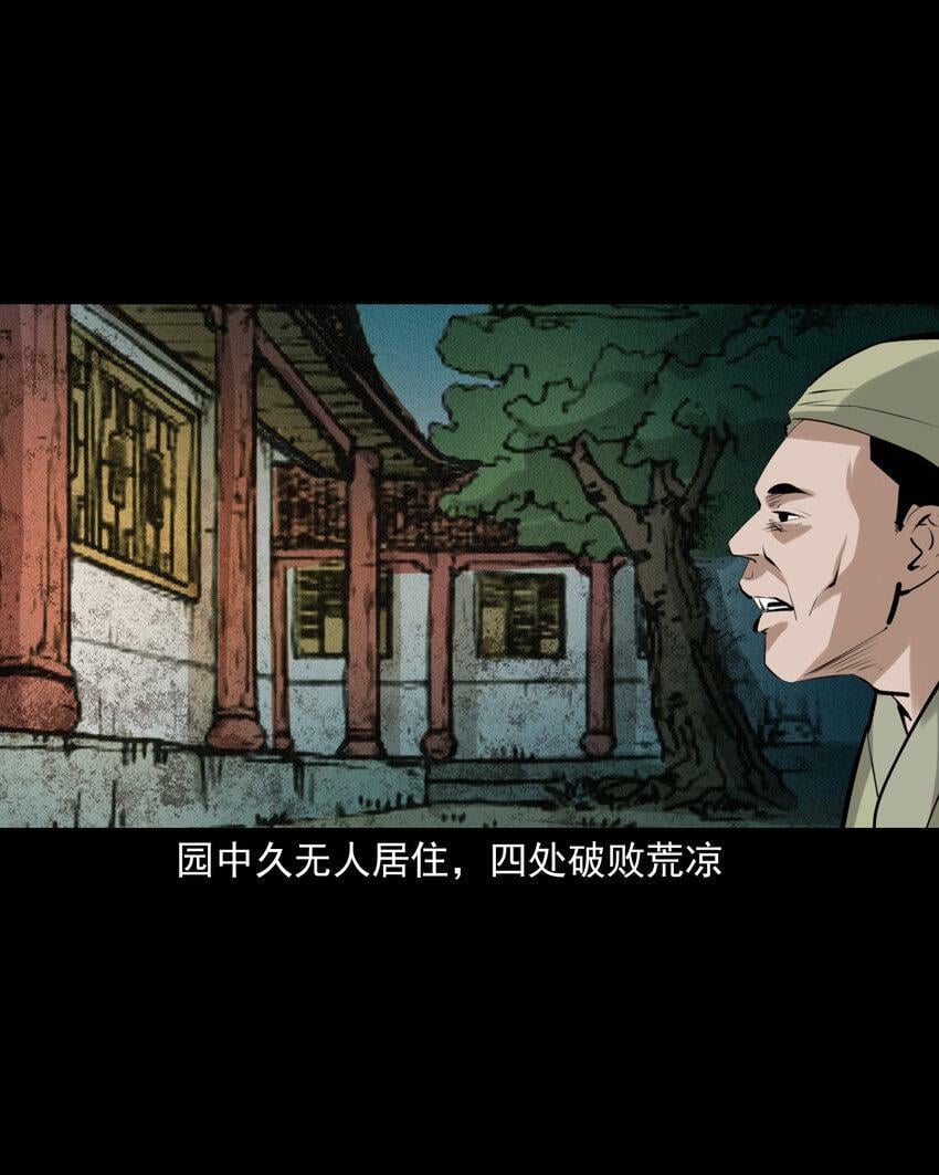 71 第71话蛇妻5