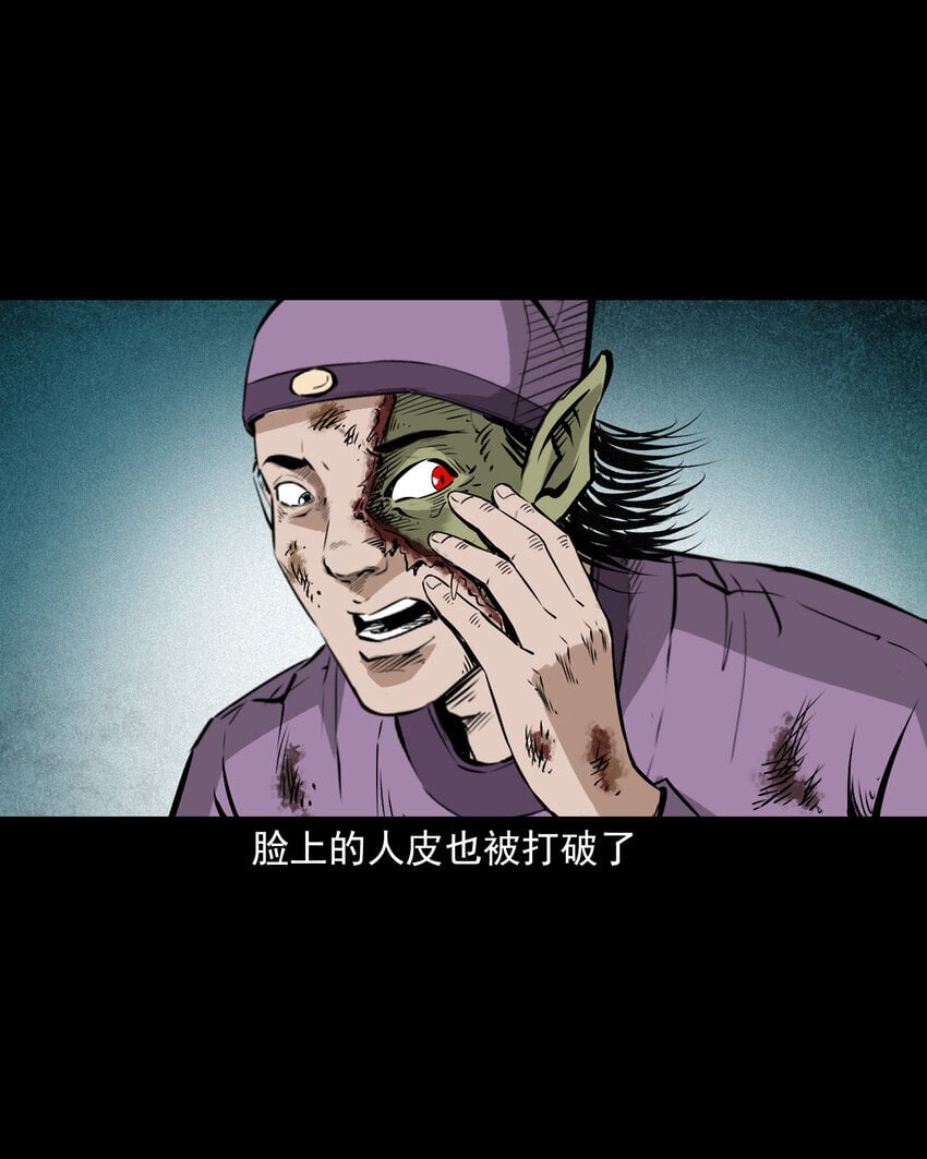 98 第98话人皮夜叉30