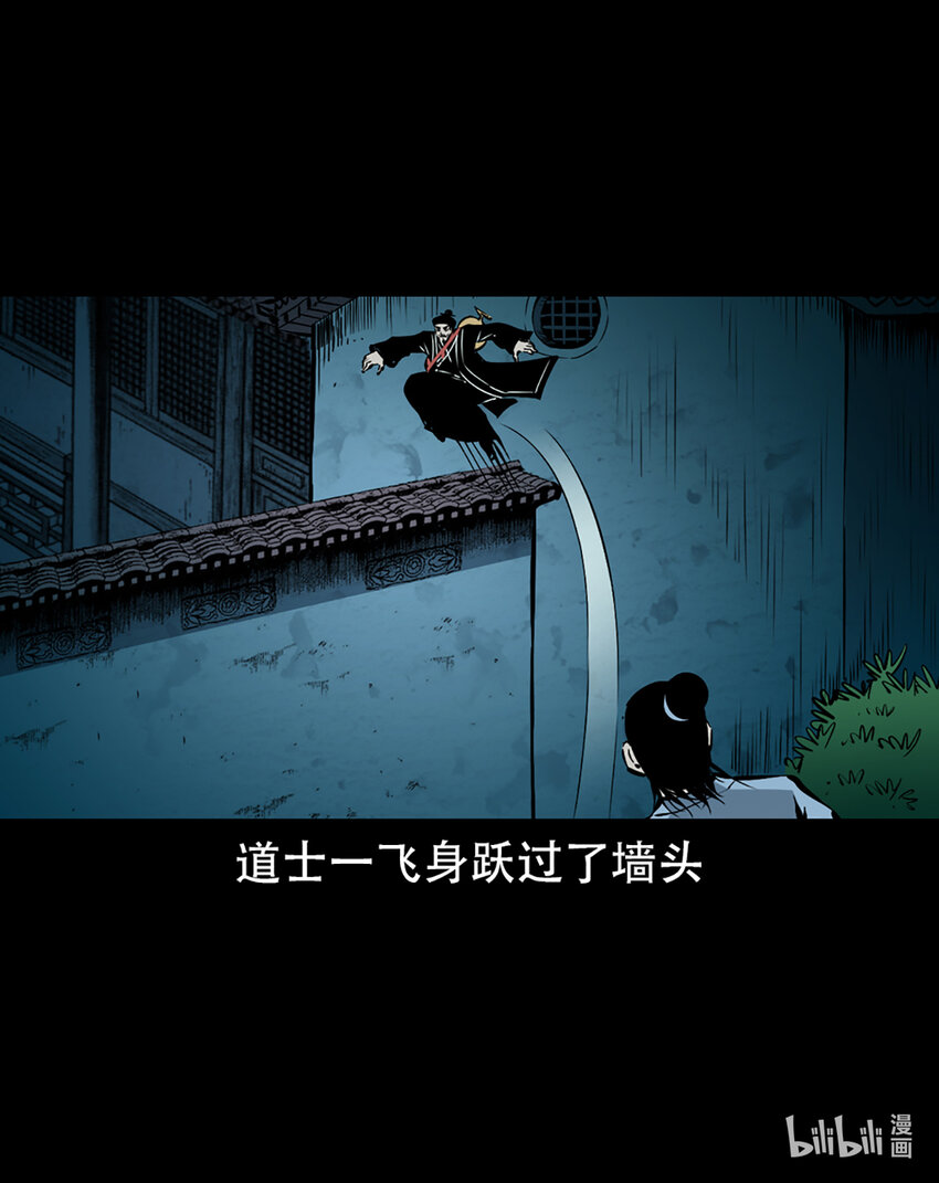 第1话画皮70