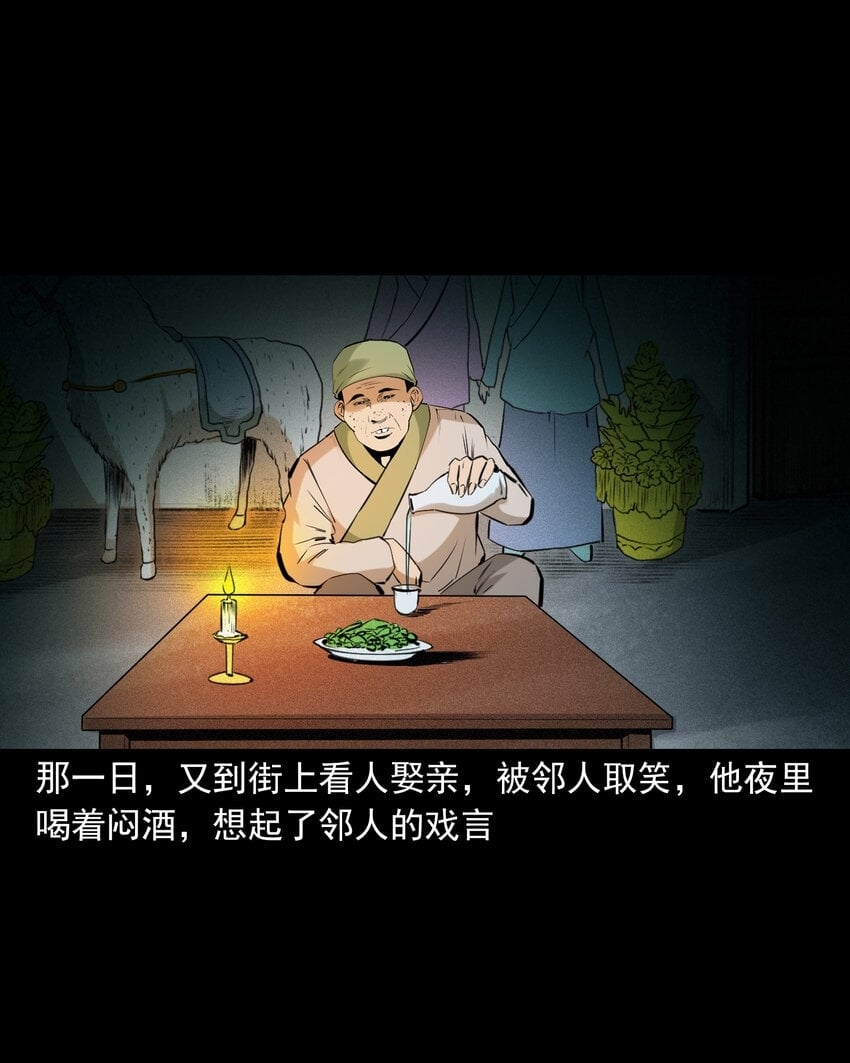 76 第76话纸妻还魂8