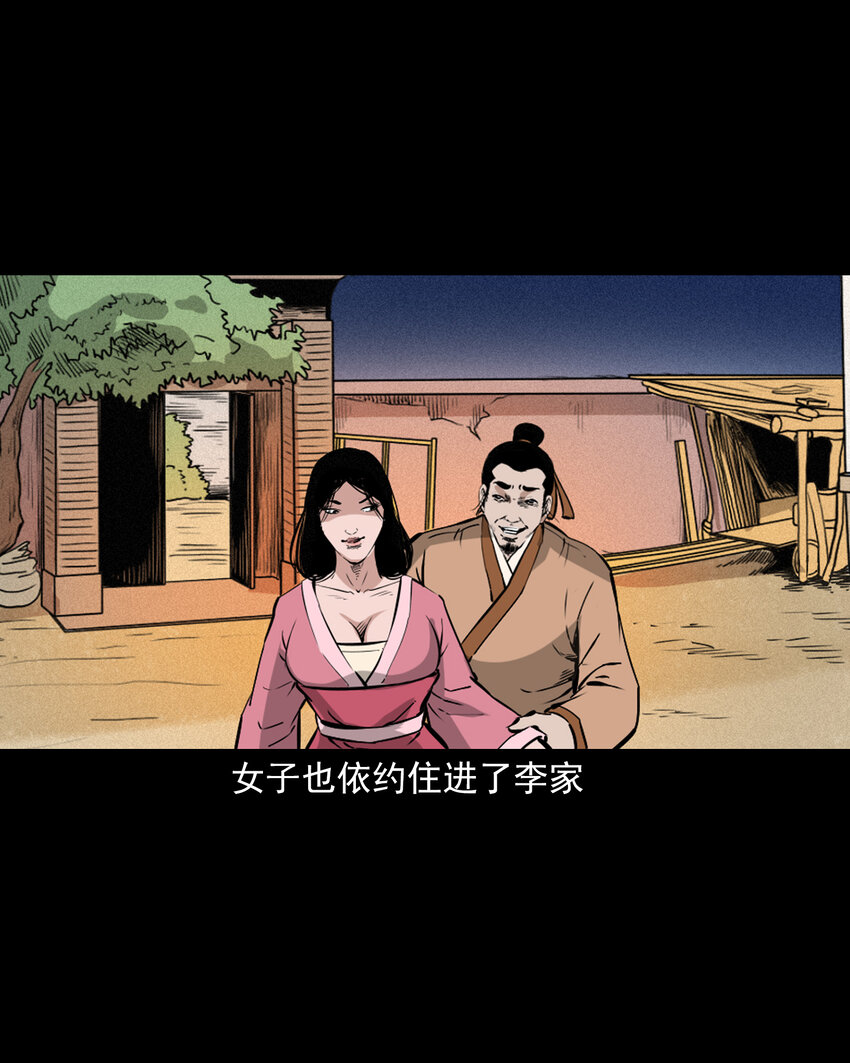 46 第46话引狼入室24