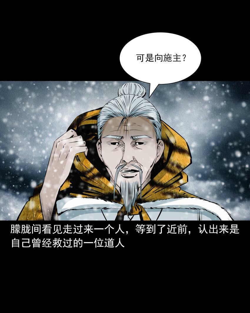 73 第73话猛虎复仇22