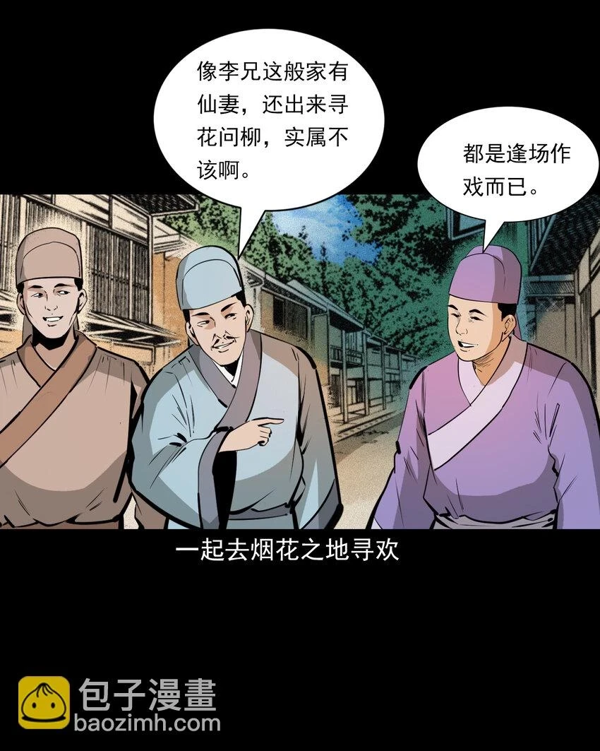 59 第59话神鬼誓言7