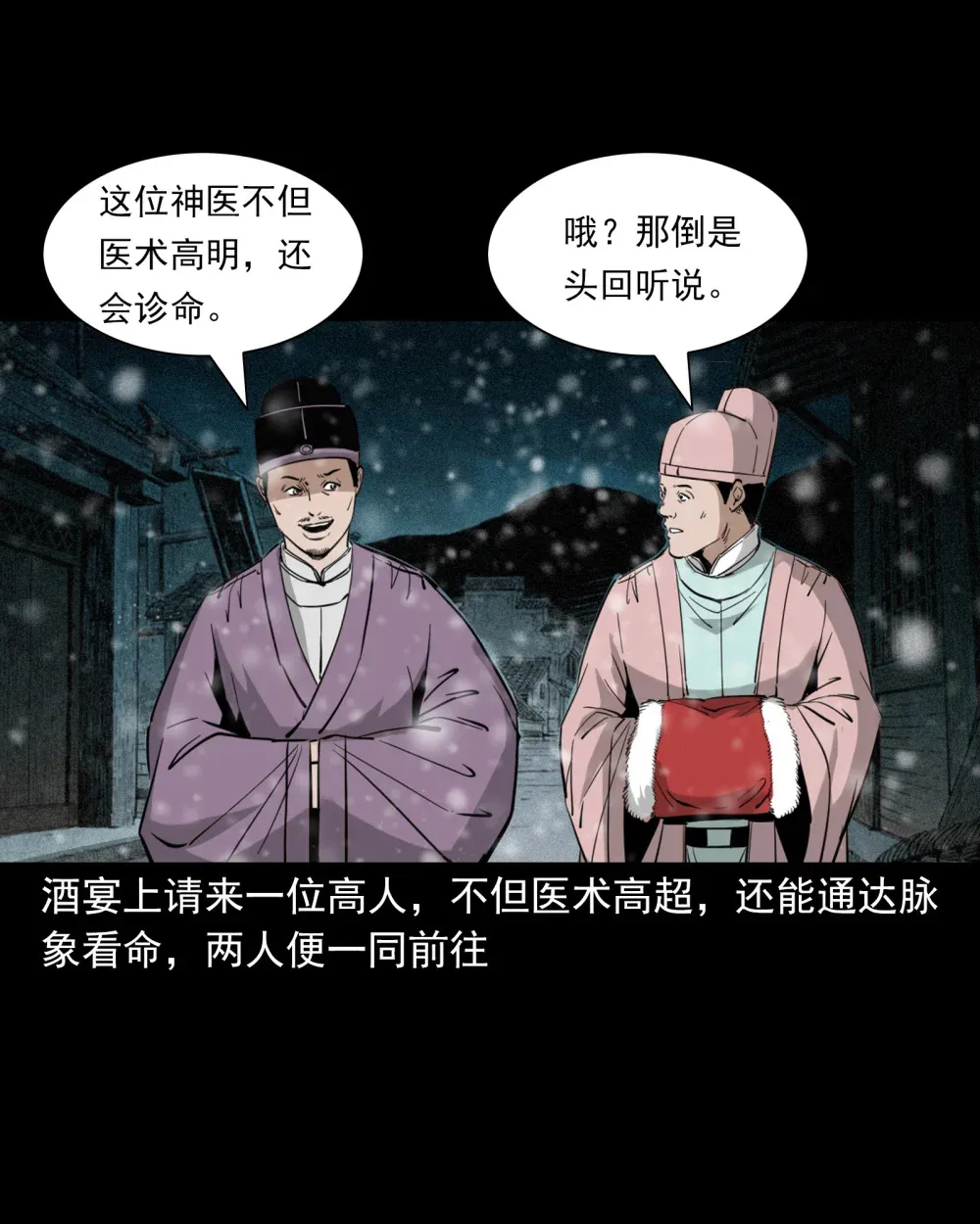 121 第121话童年债3