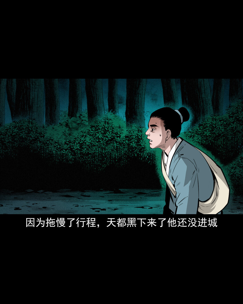 52 第52话阎王还恩10