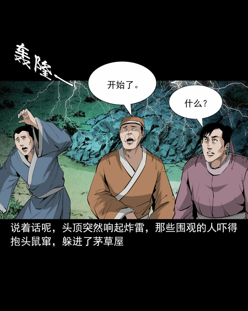 92 第92话瓶中异世界32