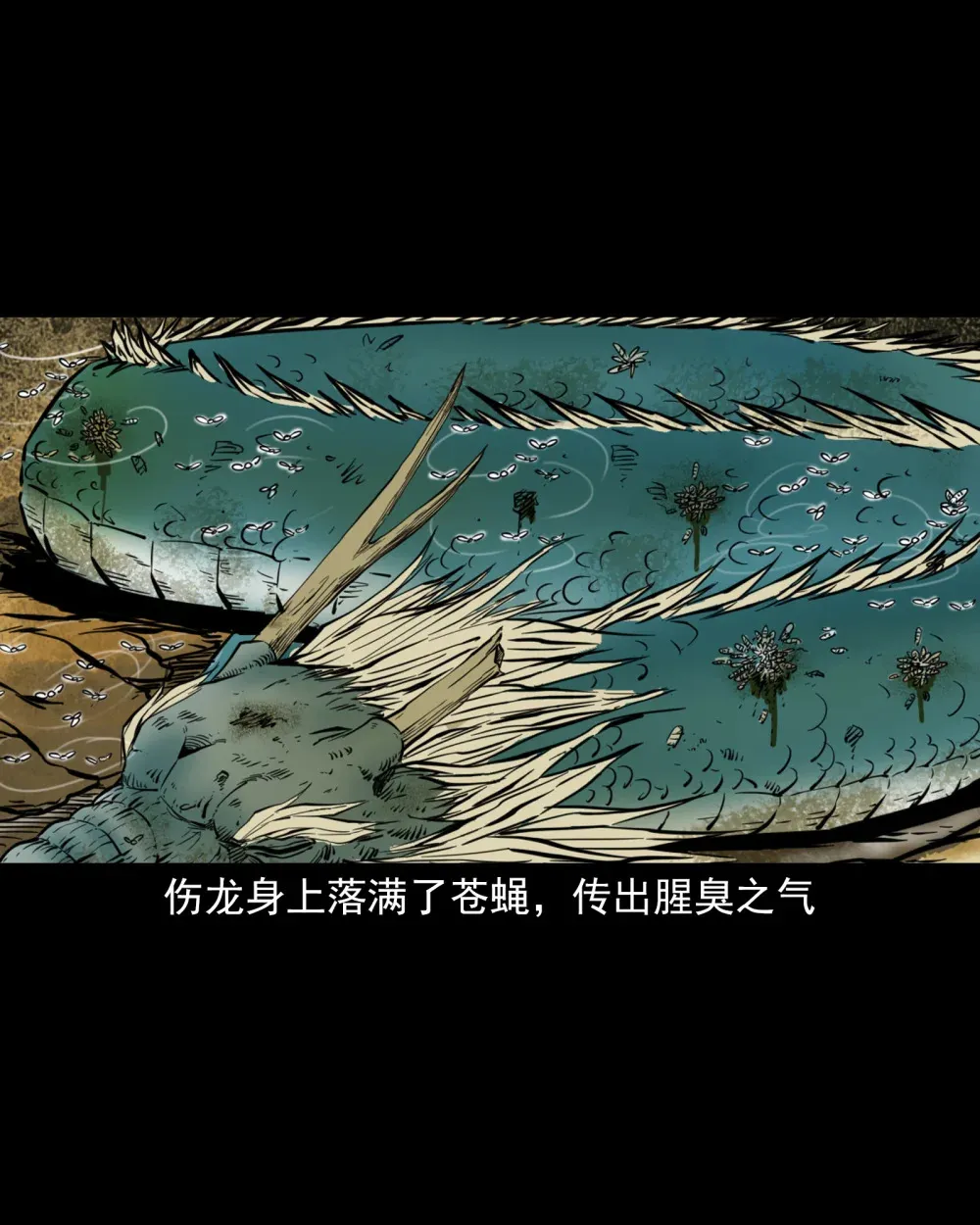 125 第125话坠龙传说15