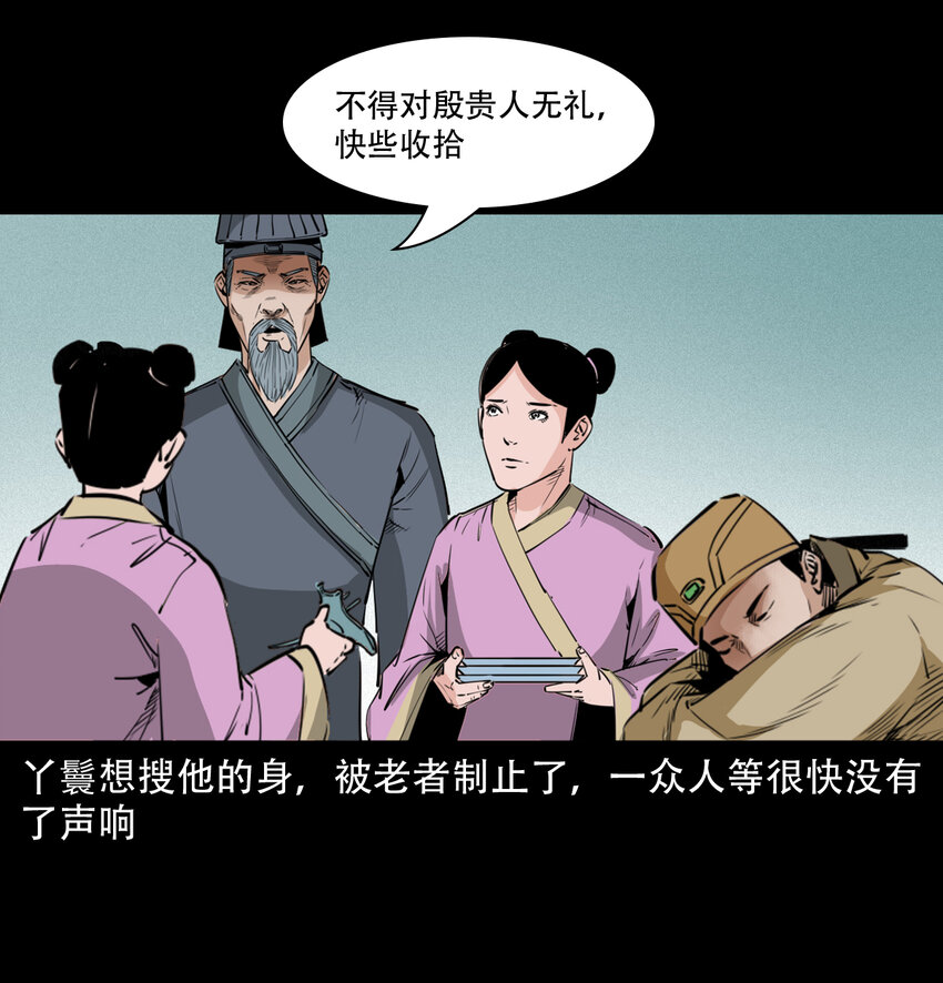 12话狐嫁女32