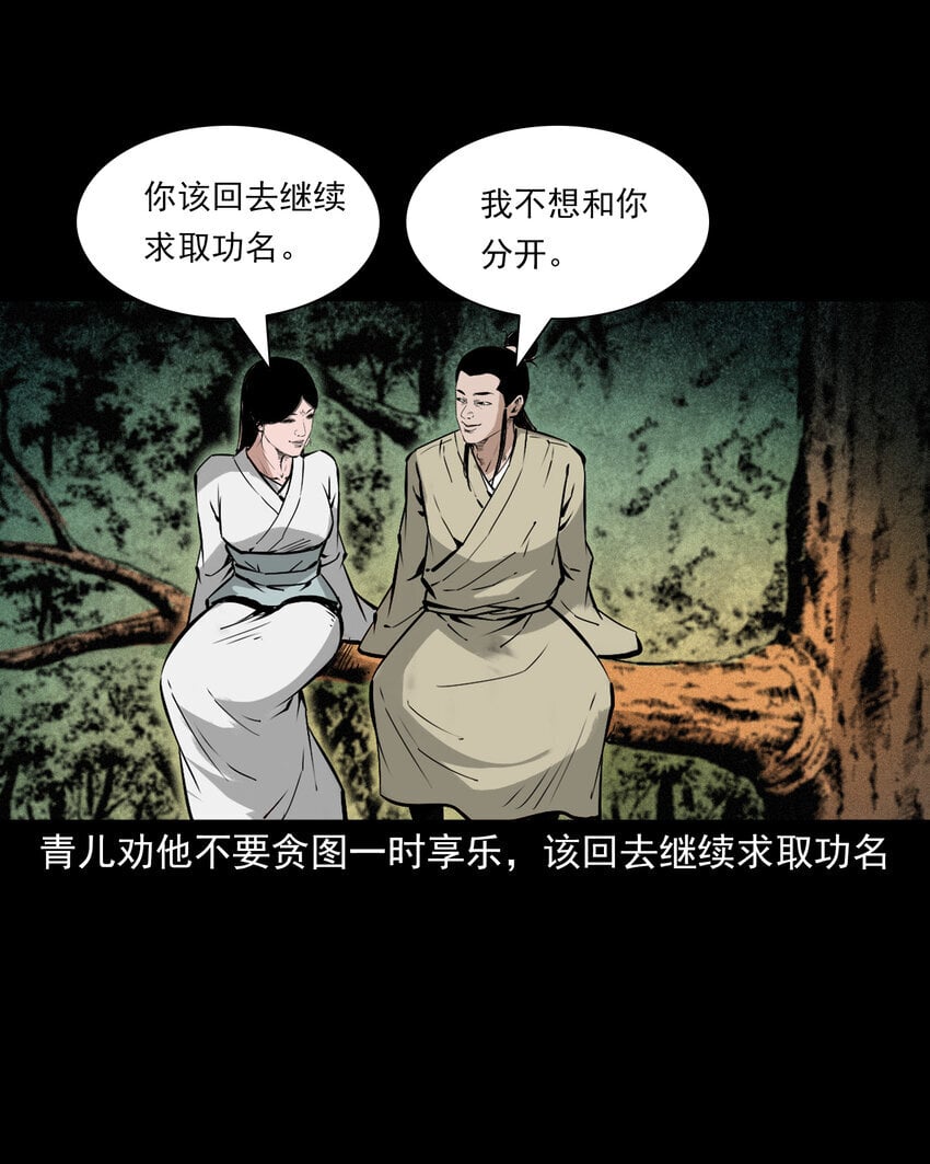 105 第105话乌鸦女25