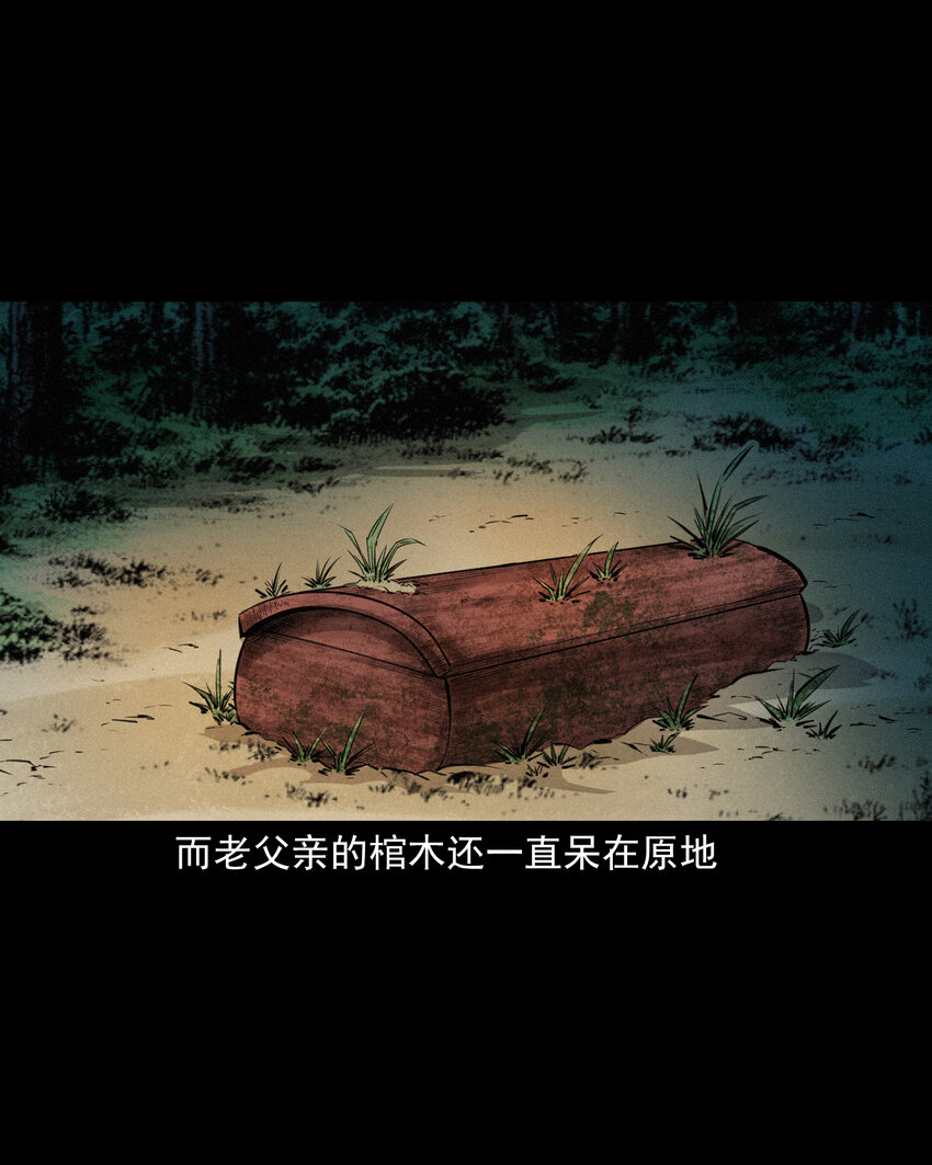 55 第55话风水宝穴28