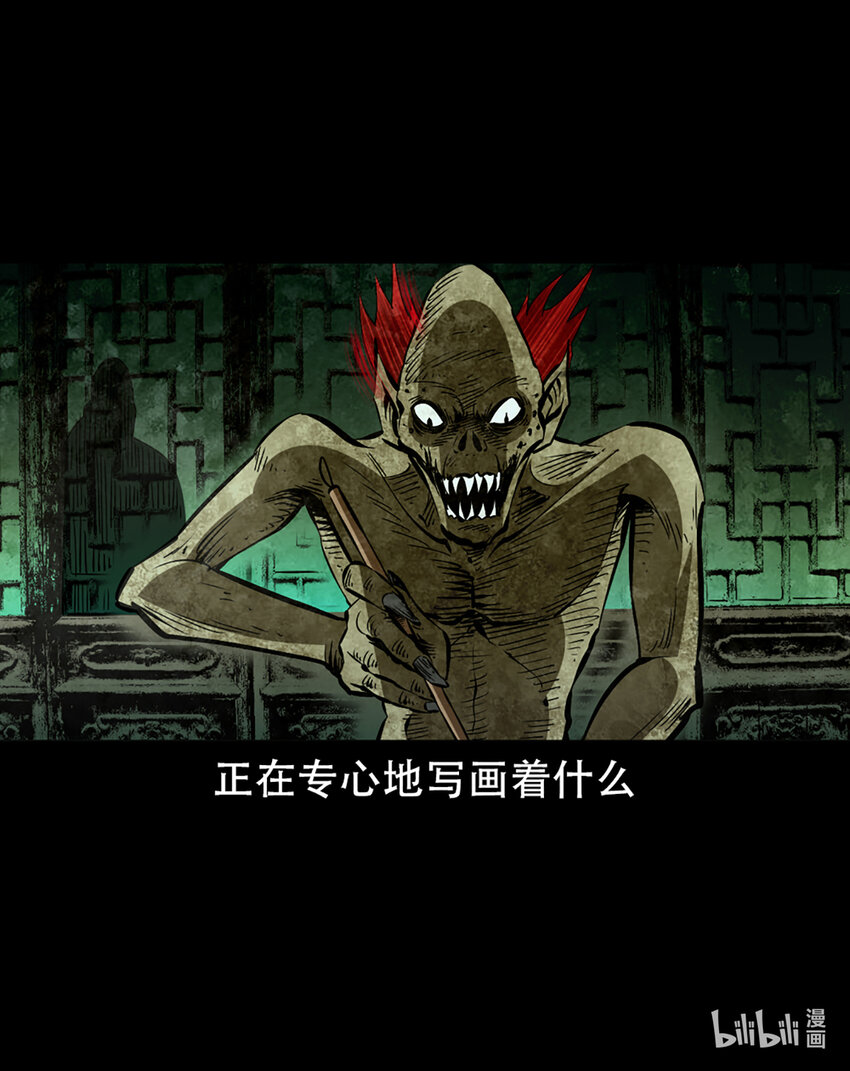 第1话画皮33