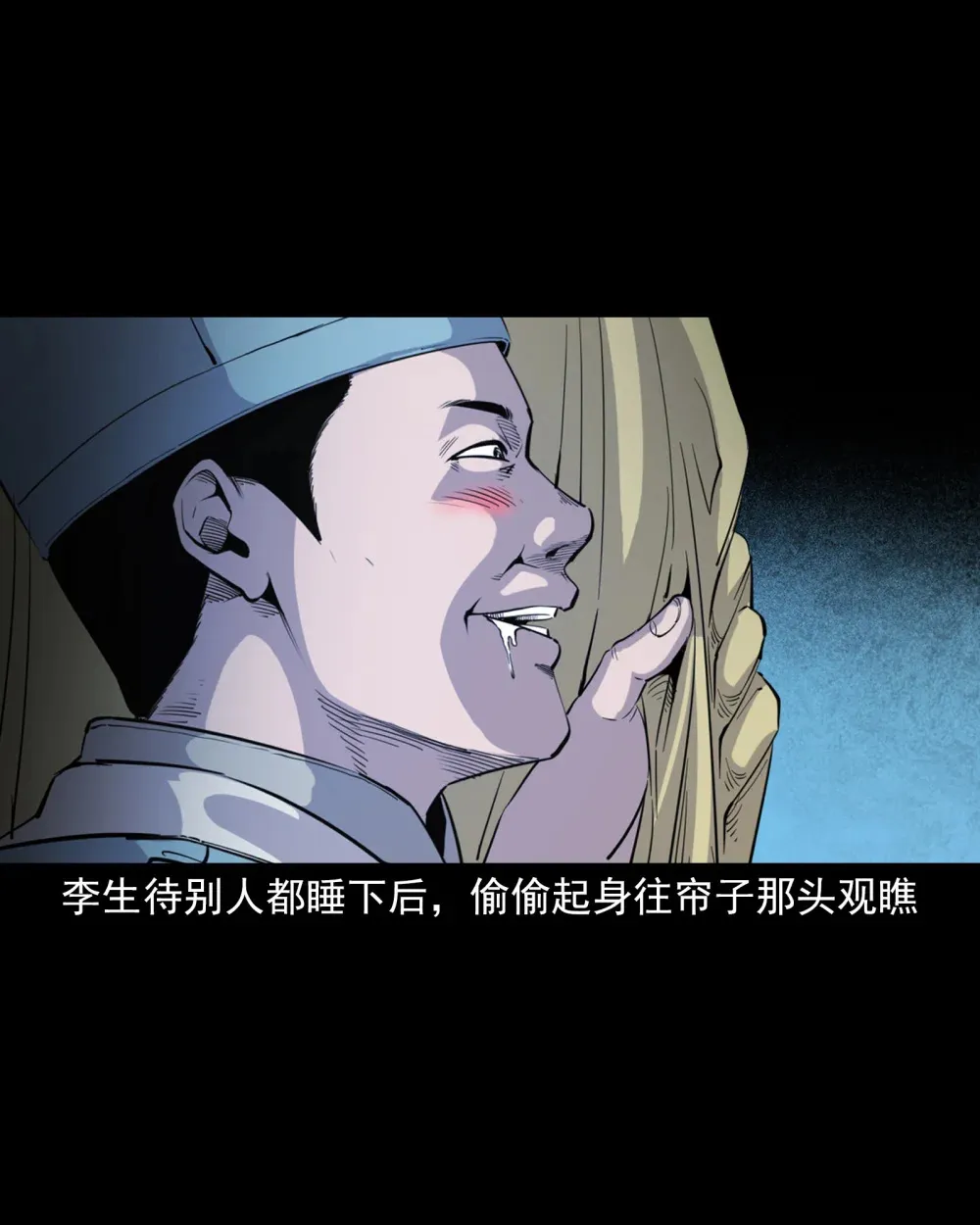 134 第134话狐妖惩色鬼20