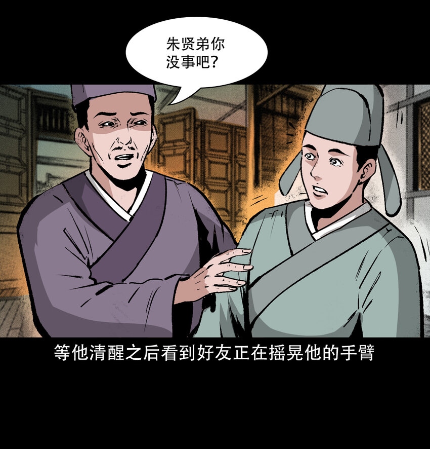 27 第27话画壁48