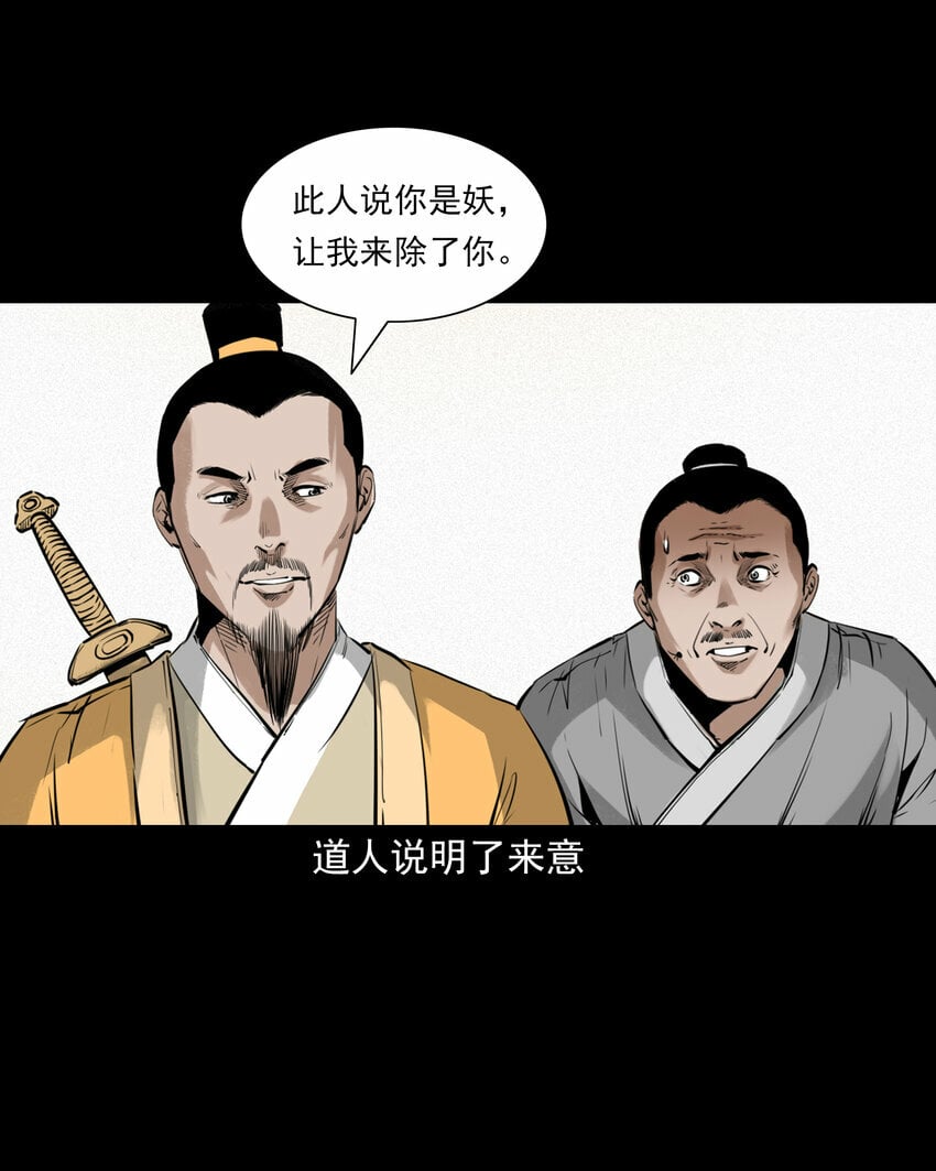 81 第81话偷食仙果25