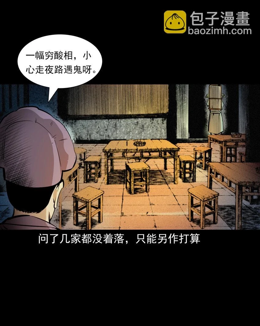 62 第62话死僧6
