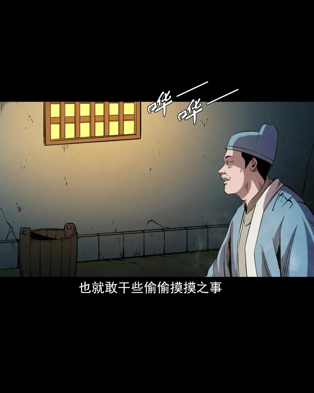 134 第134话狐妖惩色鬼9