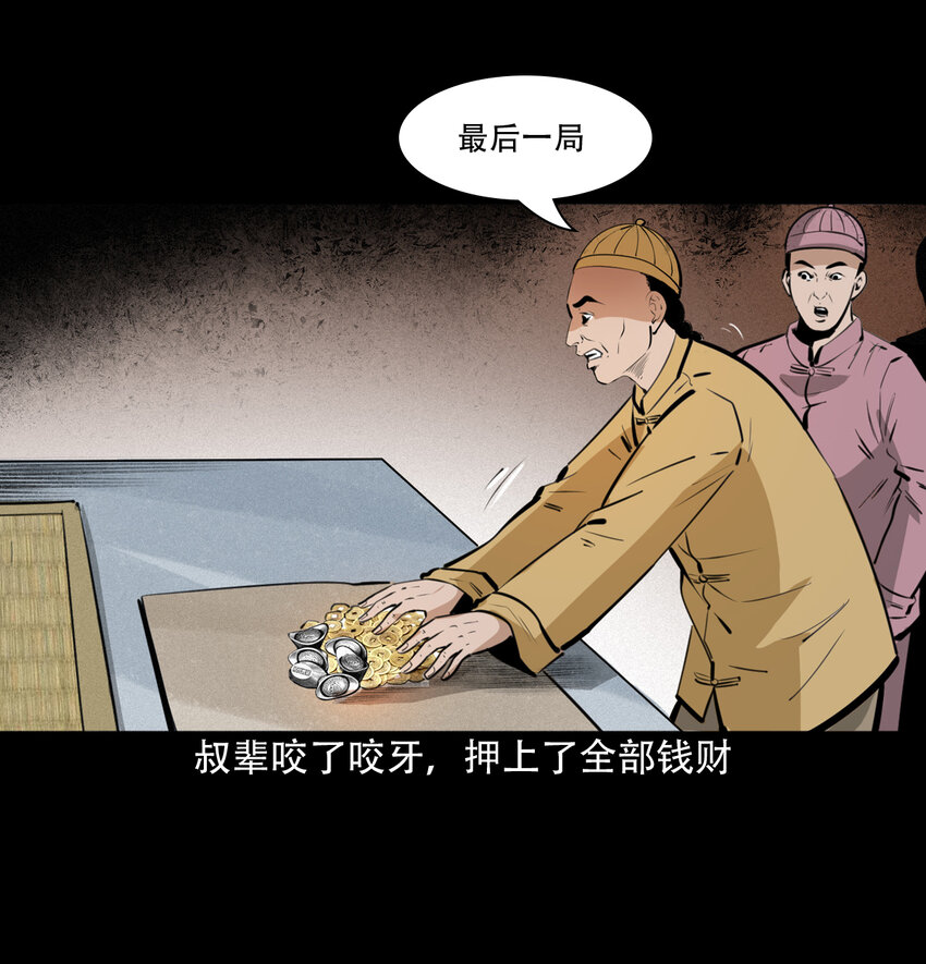 31 第31话逢赌必赢符39