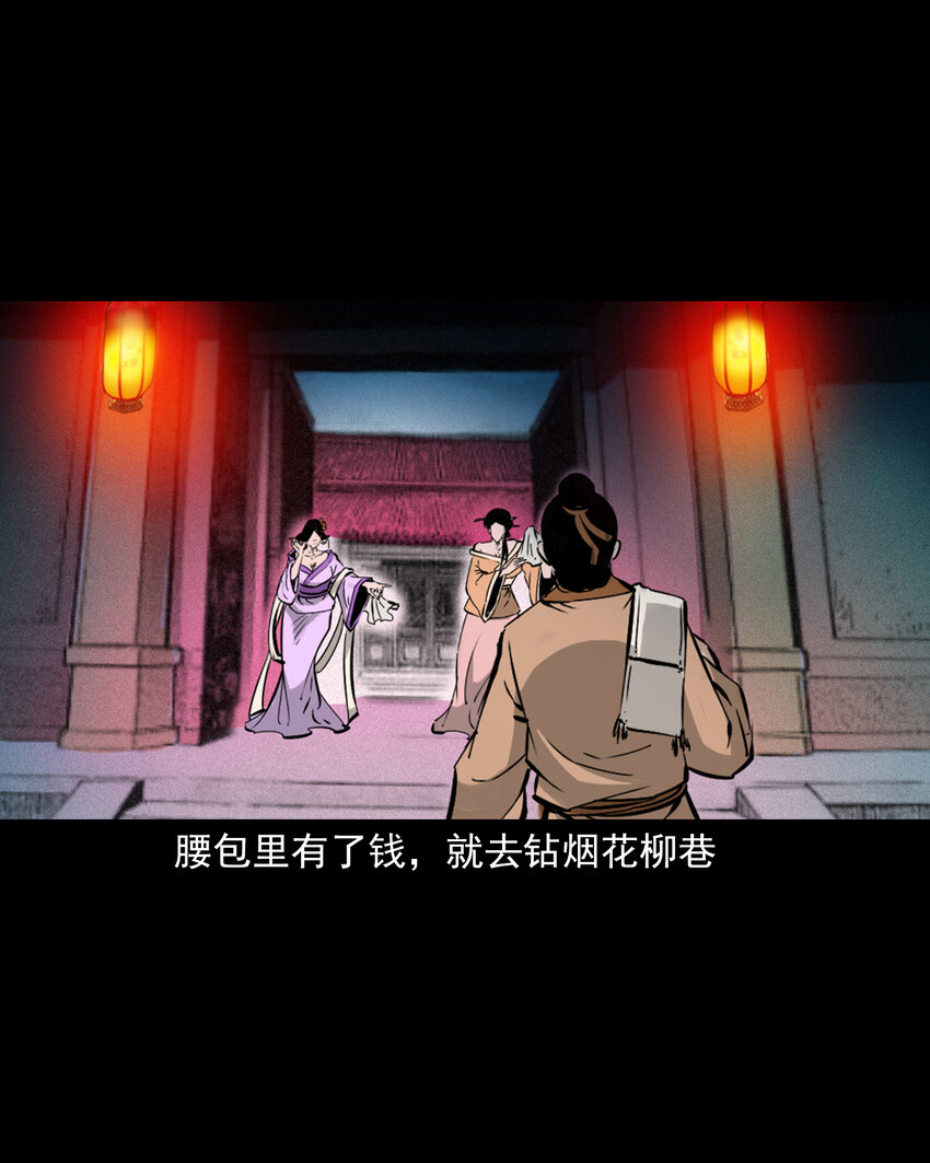 46 第46话引狼入室7
