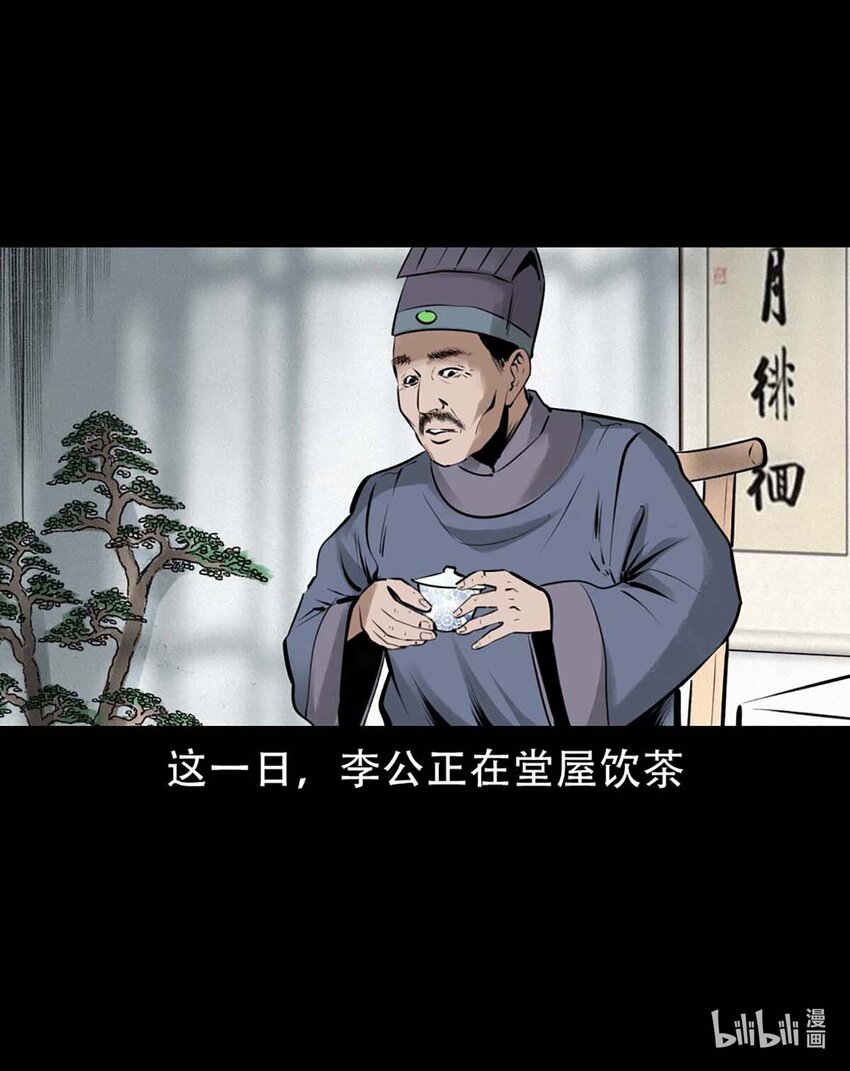 第3话宅妖2