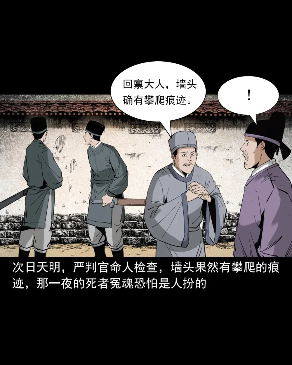 132 第132话双诡申冤25