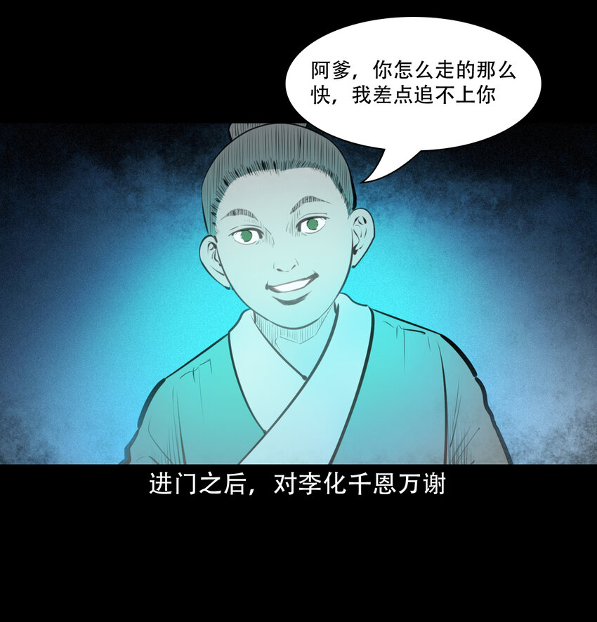 28 28话转世灵童34