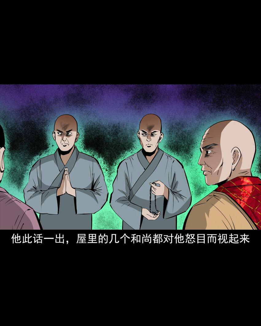 66 第66话蛇仙庙24