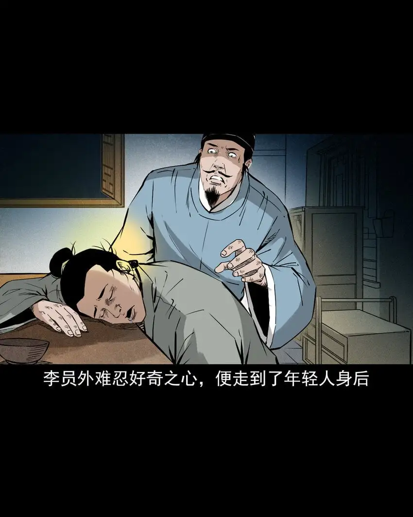 109 第109话牛瘟14