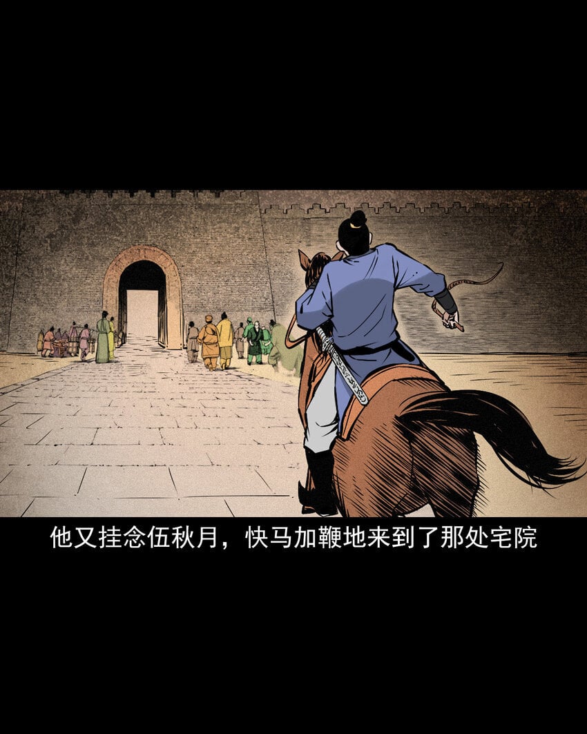 101 第101话梦中艳妻30