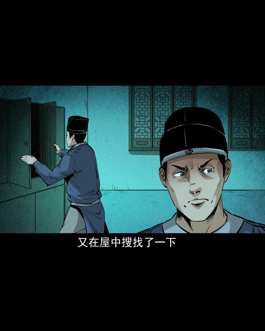 80 第80话艳尸35