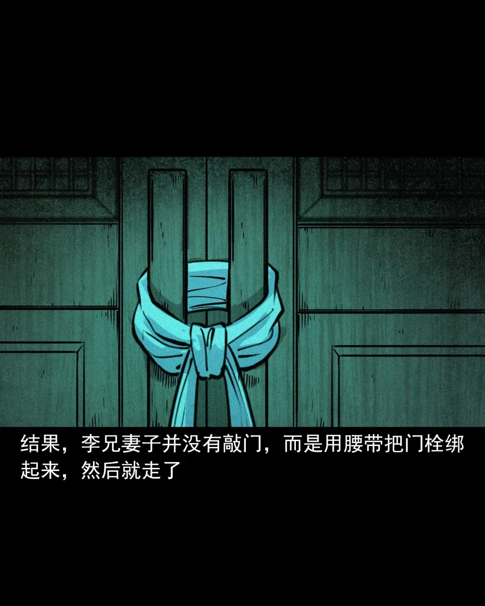 133 第133话恋财尸12