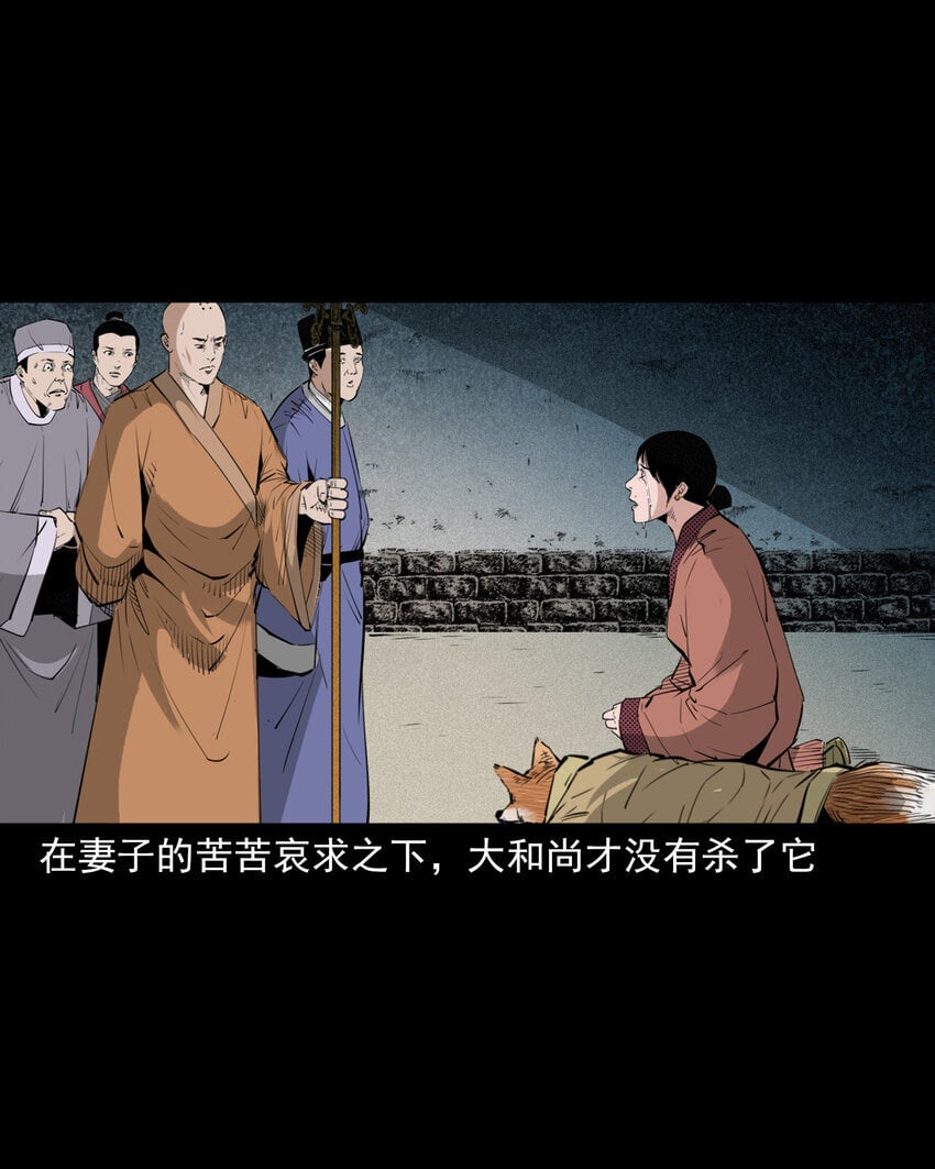 97 第97话错用隐身术41